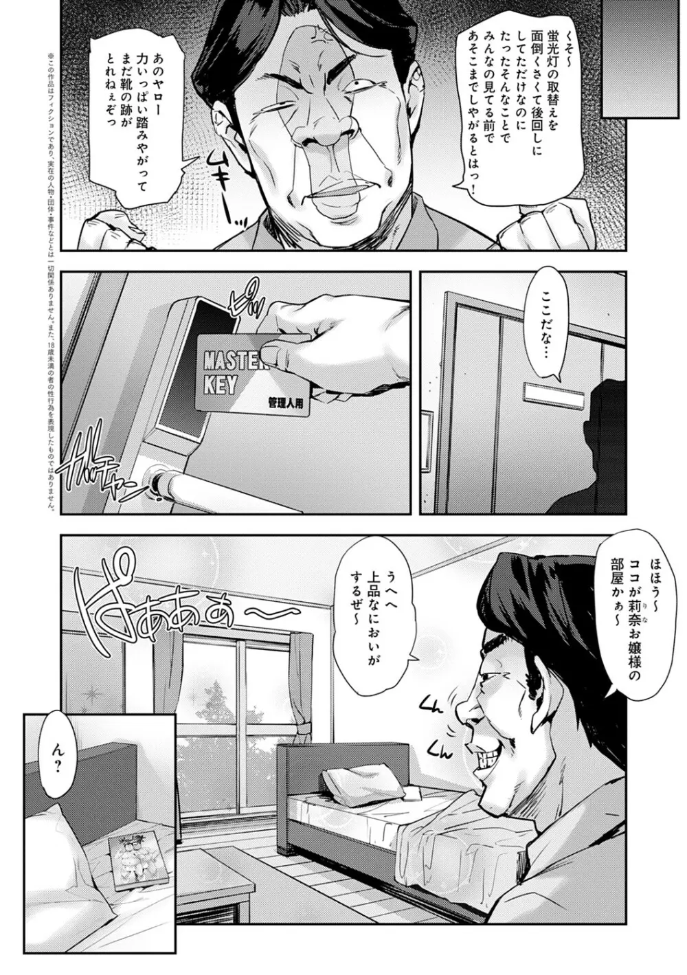 J系制服女子えっちしよ♥ 〜濃厚性交ハメハメどっぴゅん〜 Page.53