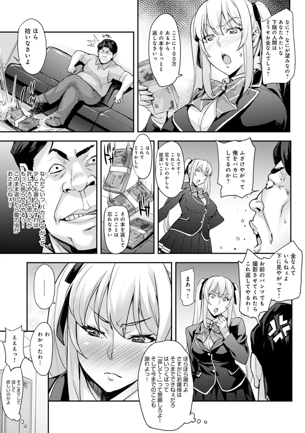 J系制服女子えっちしよ♥ 〜濃厚性交ハメハメどっぴゅん〜 Page.56