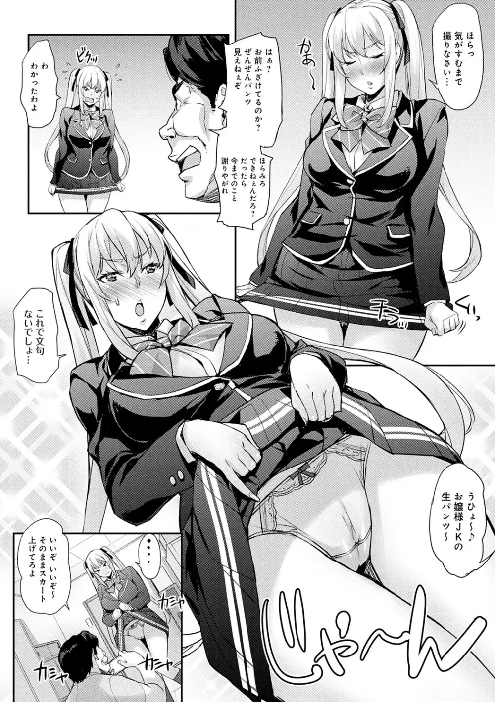 J系制服女子えっちしよ♥ 〜濃厚性交ハメハメどっぴゅん〜 Page.57