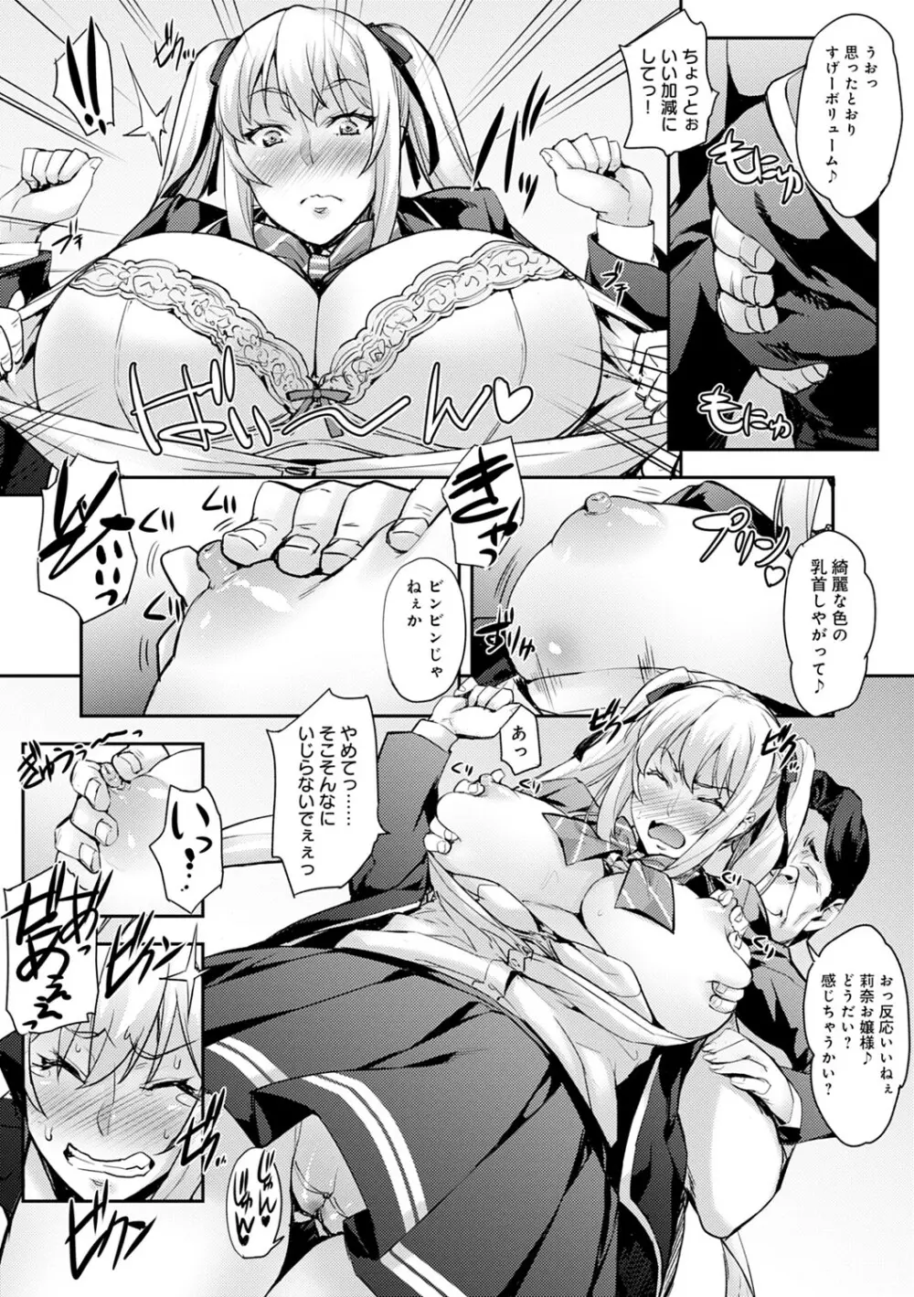 J系制服女子えっちしよ♥ 〜濃厚性交ハメハメどっぴゅん〜 Page.60