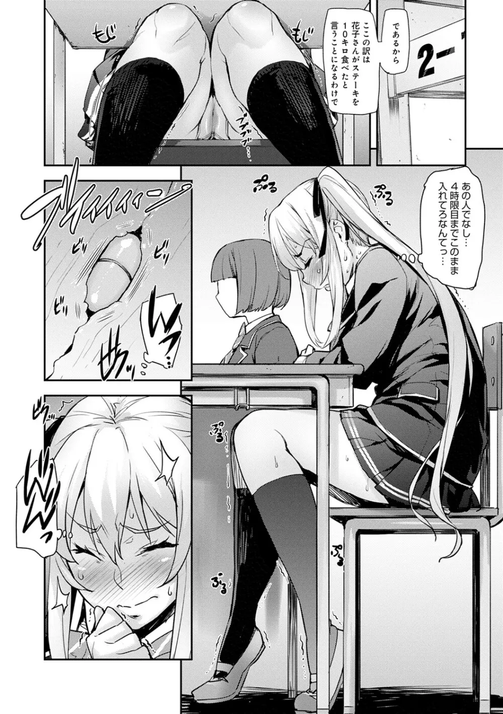 J系制服女子えっちしよ♥ 〜濃厚性交ハメハメどっぴゅん〜 Page.65