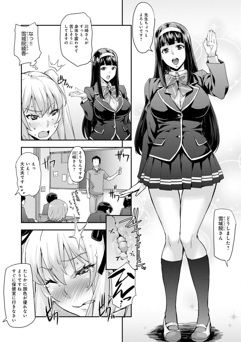 J系制服女子えっちしよ♥ 〜濃厚性交ハメハメどっぴゅん〜 Page.66