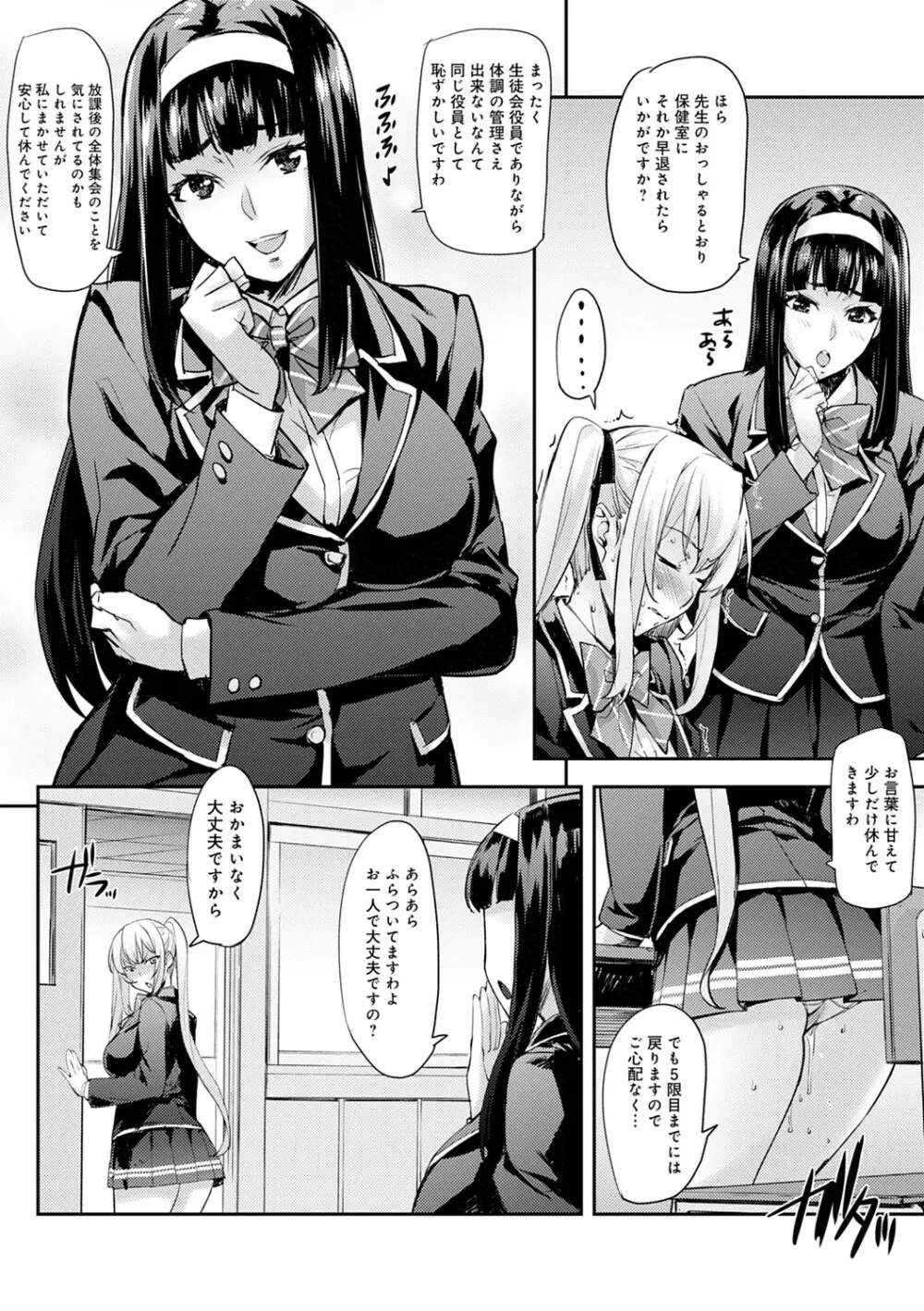 J系制服女子えっちしよ♥ 〜濃厚性交ハメハメどっぴゅん〜 Page.67