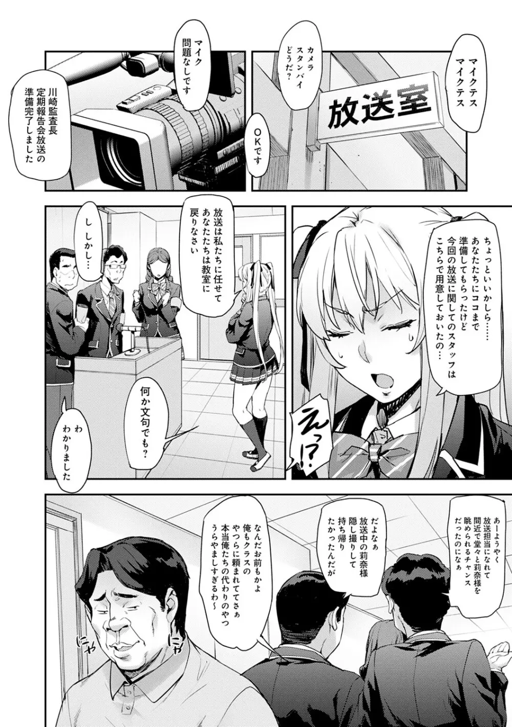 J系制服女子えっちしよ♥ 〜濃厚性交ハメハメどっぴゅん〜 Page.76