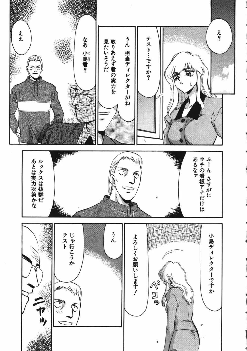 キャスター玲子 Page.11