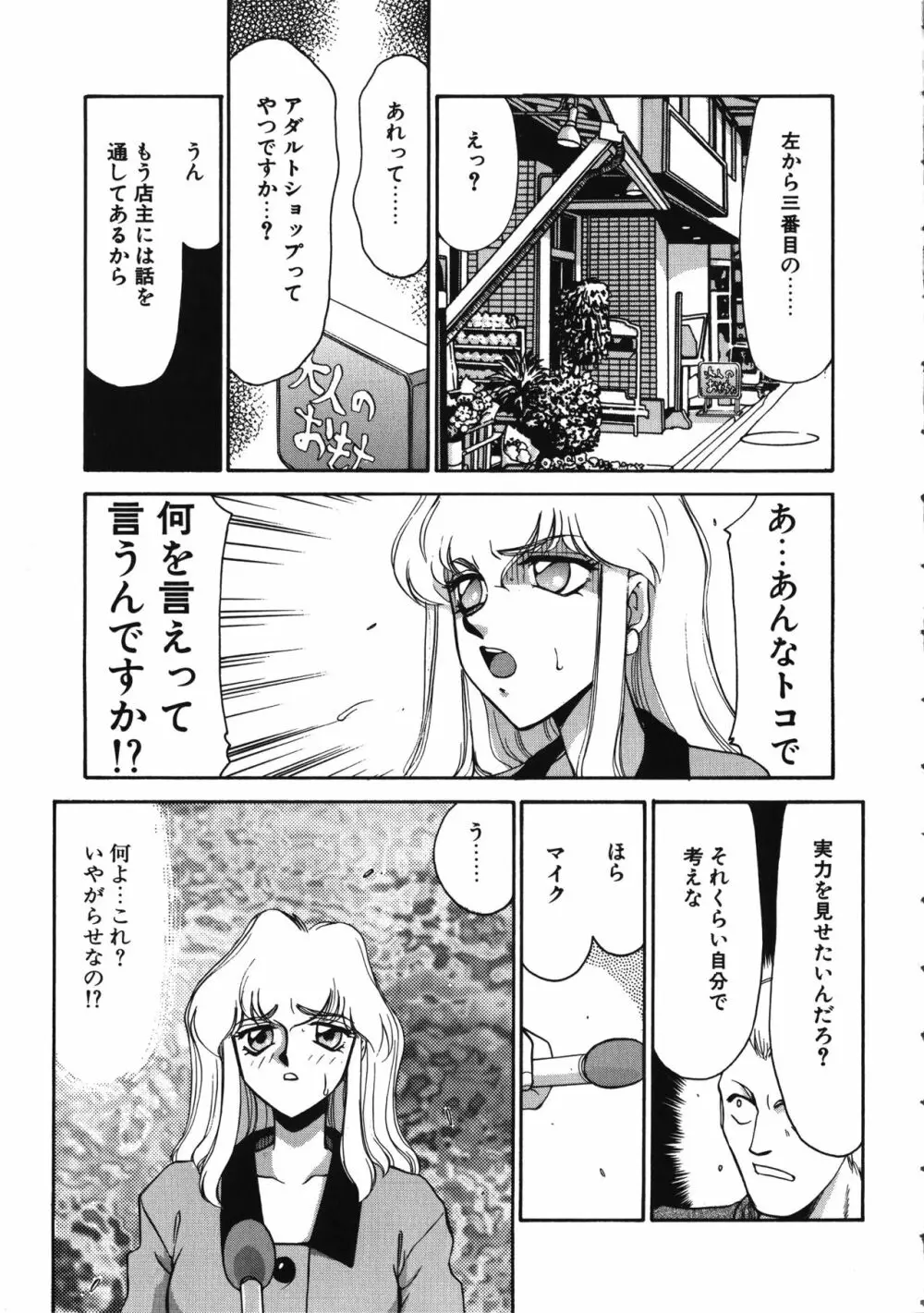 キャスター玲子 Page.13