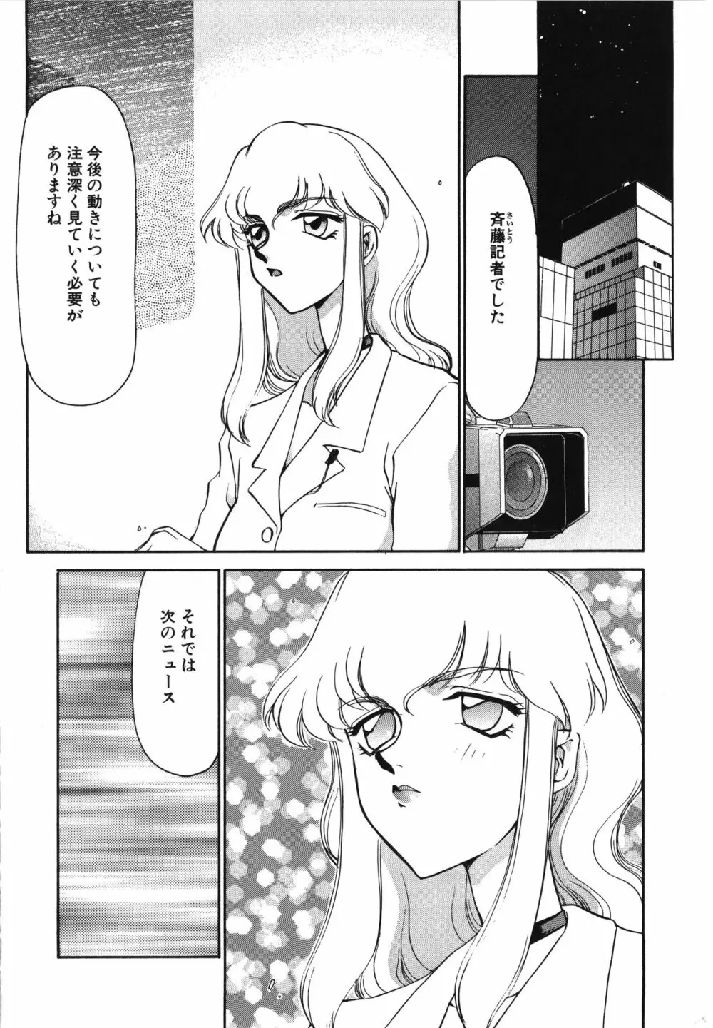 キャスター玲子 Page.136