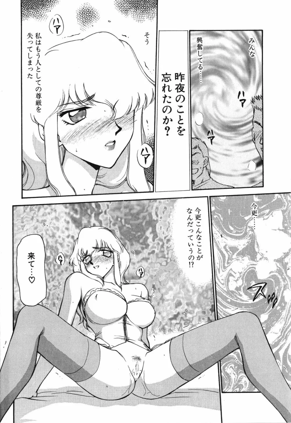 キャスター玲子 Page.148