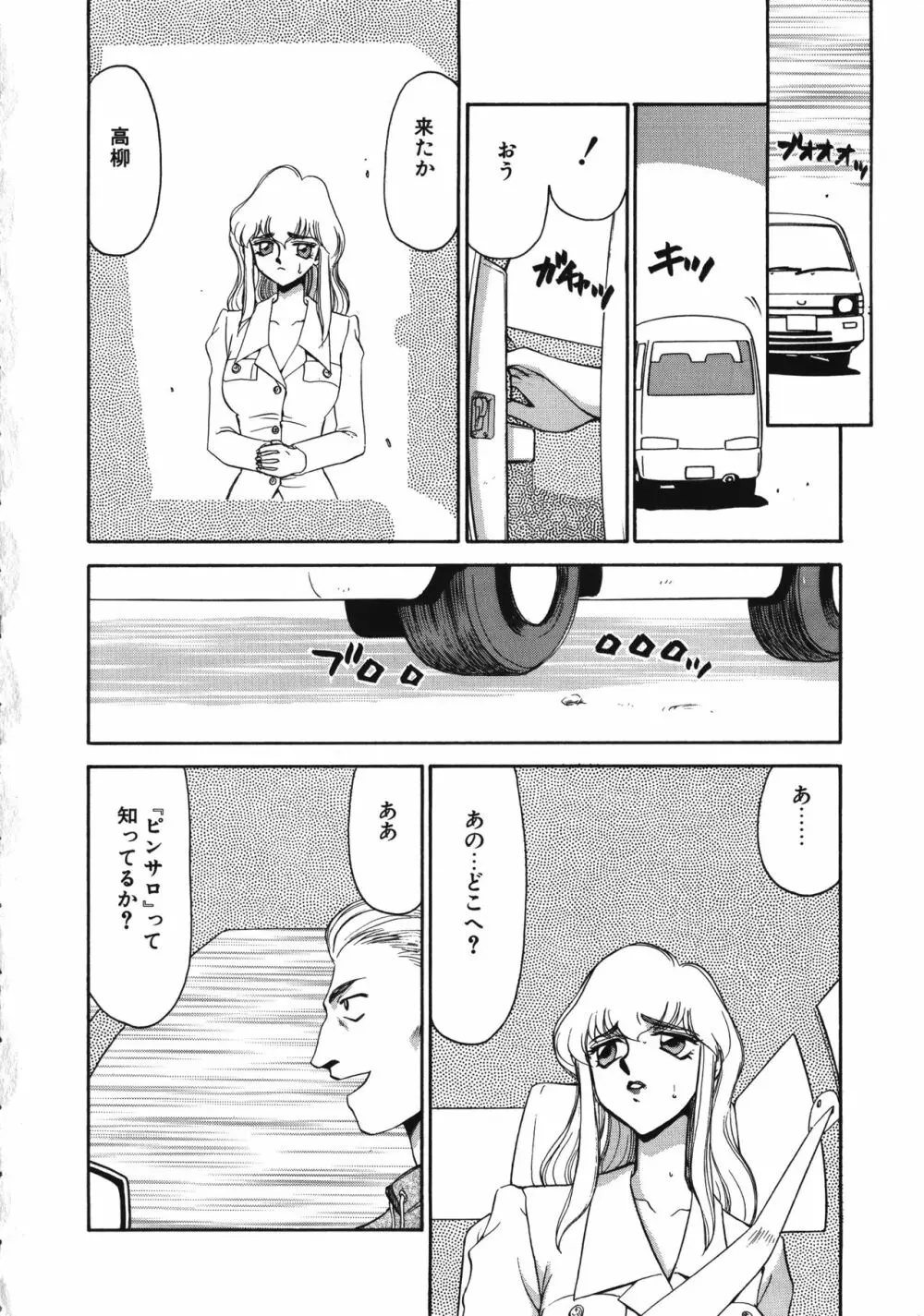 キャスター玲子 Page.30