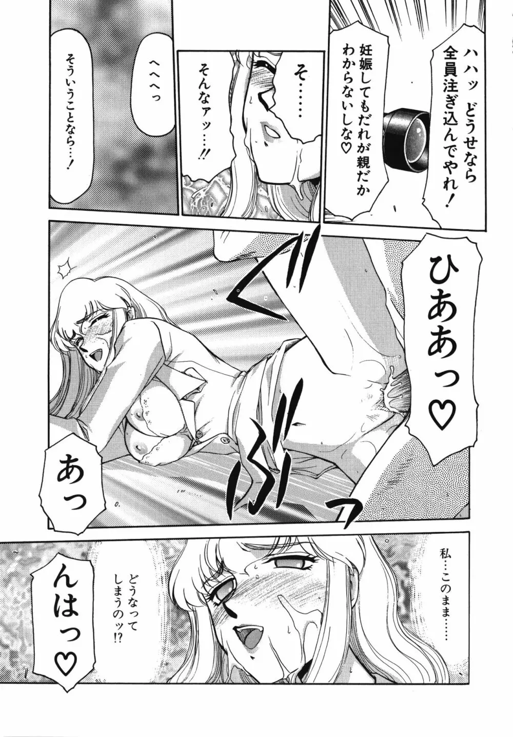 キャスター玲子 Page.43