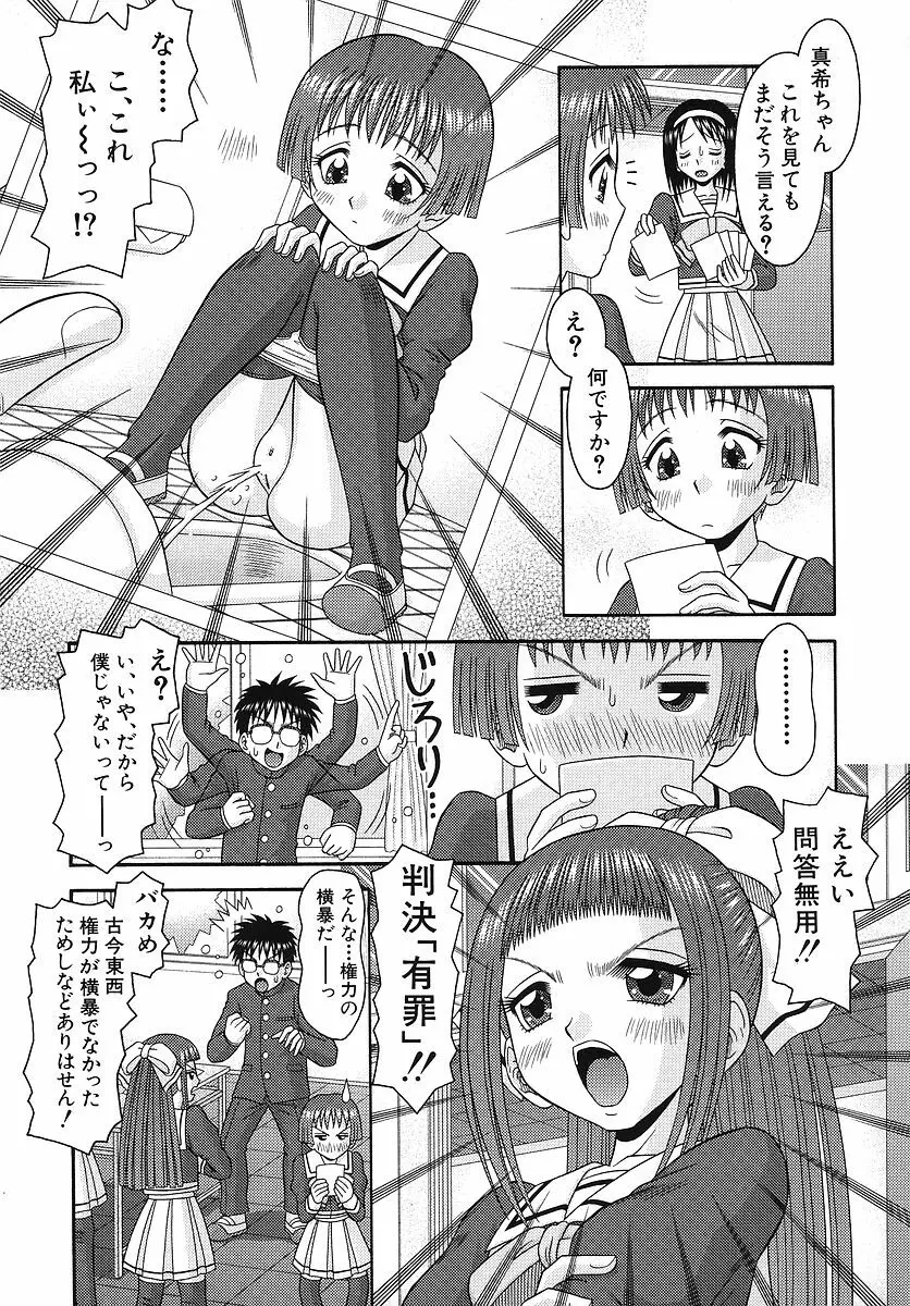 敏感ポイント Page.10