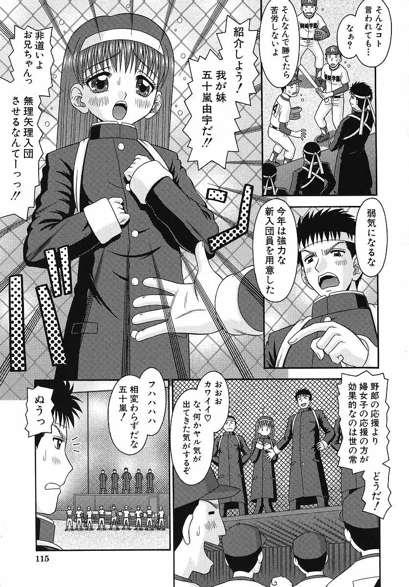 敏感ポイント Page.116