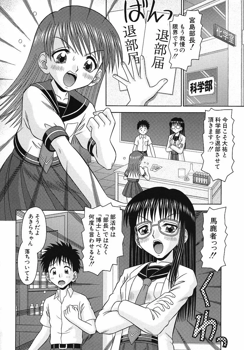 敏感ポイント Page.137