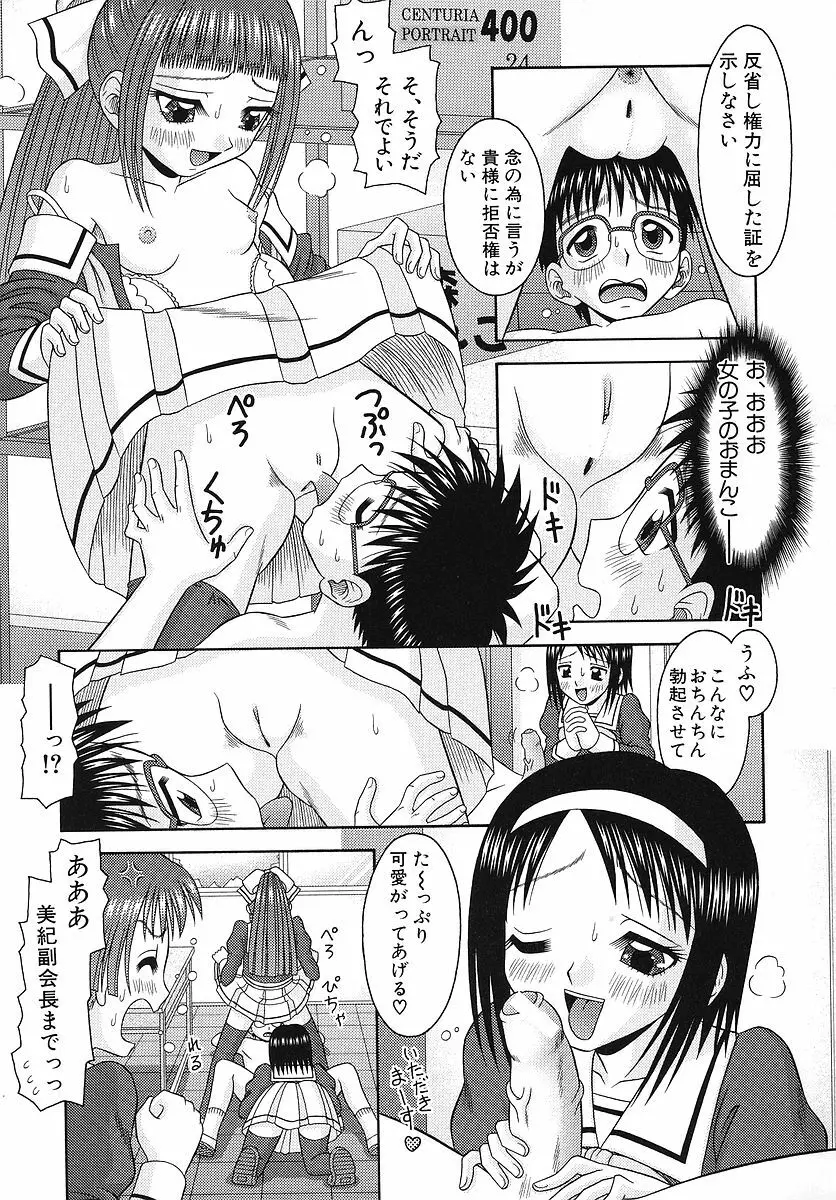 敏感ポイント Page.14