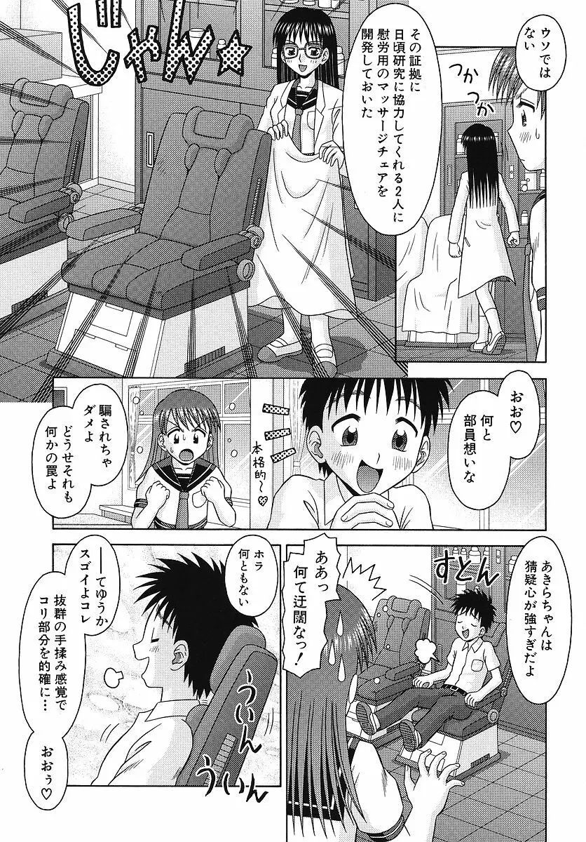 敏感ポイント Page.140