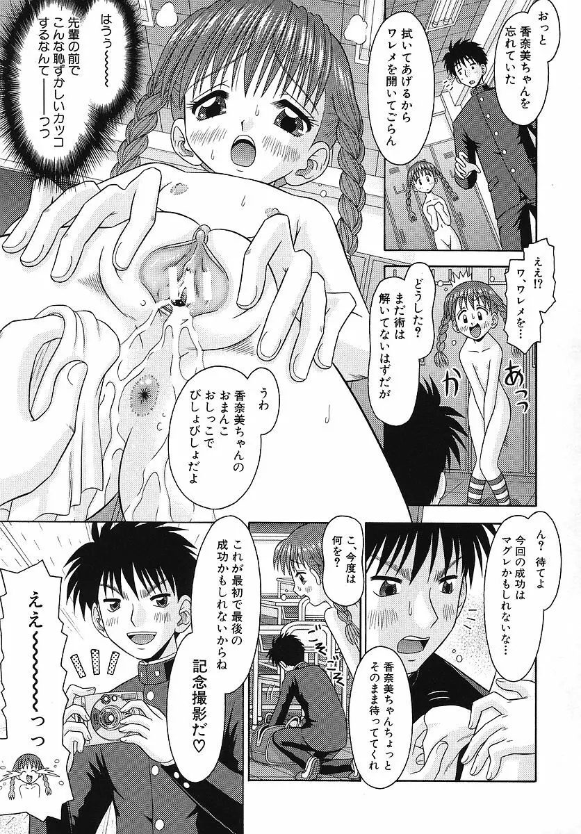 敏感ポイント Page.166