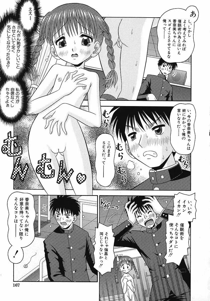 敏感ポイント Page.168