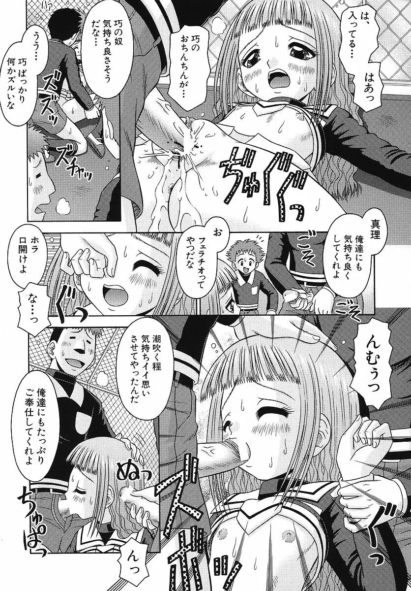 敏感ポイント Page.64