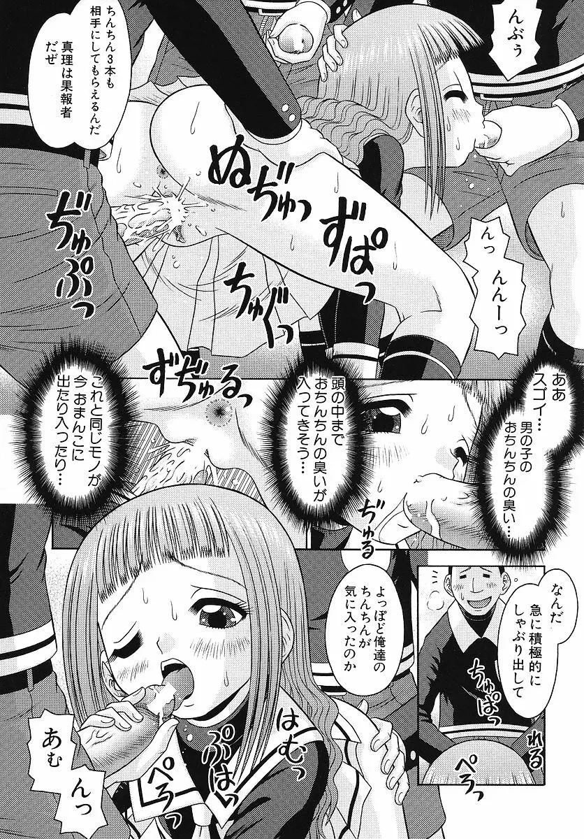 敏感ポイント Page.65