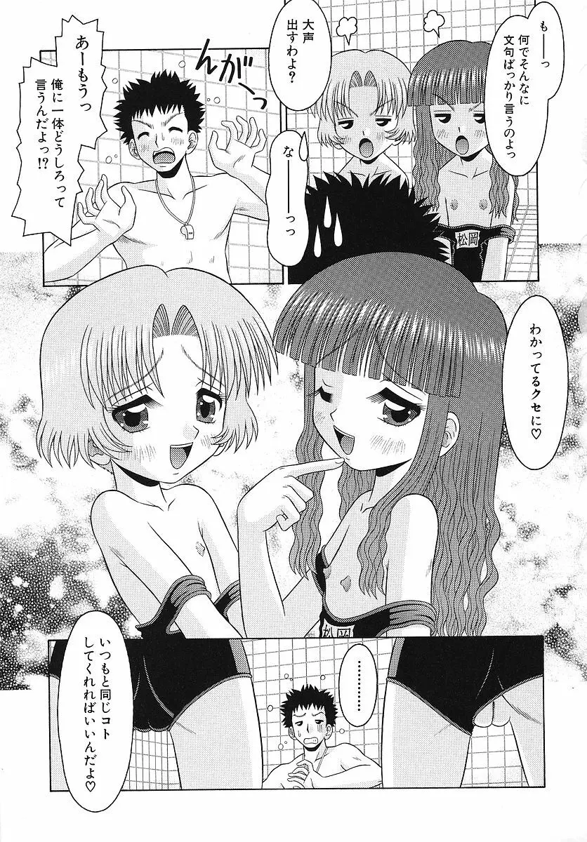 敏感ポイント Page.82