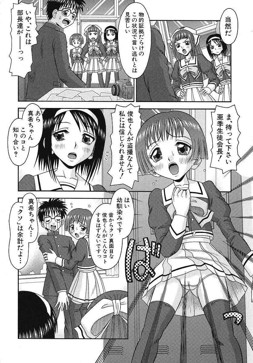 敏感ポイント Page.9