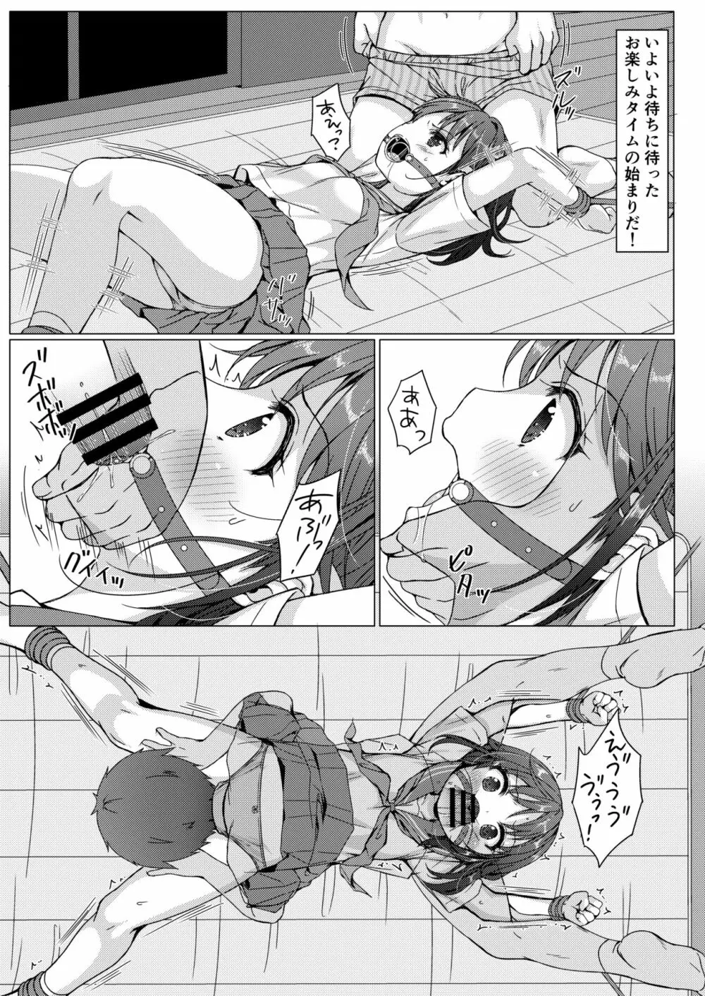 一週間で∞ループしてると気がついたから、校内にヤリ部屋作った!2 Page.10
