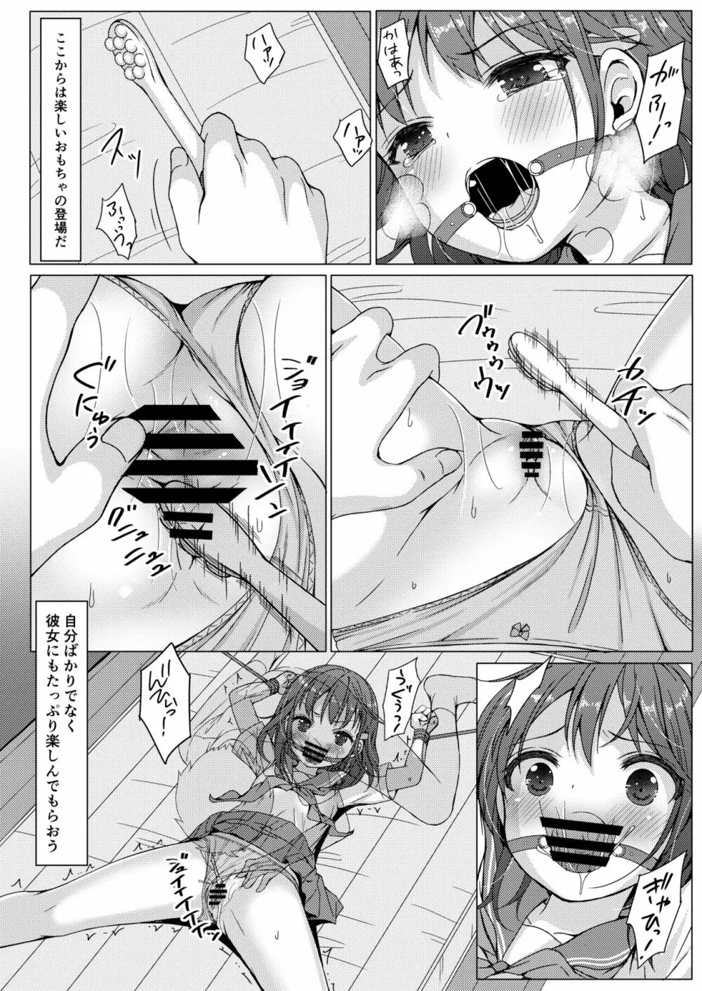一週間で∞ループしてると気がついたから、校内にヤリ部屋作った!2 Page.13