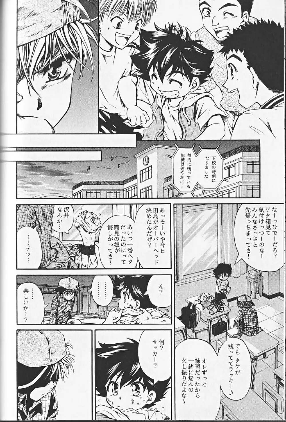 ヒミツの少年痴戯 Lesson 1 正しく少年と遊ぶ方法 Page.127