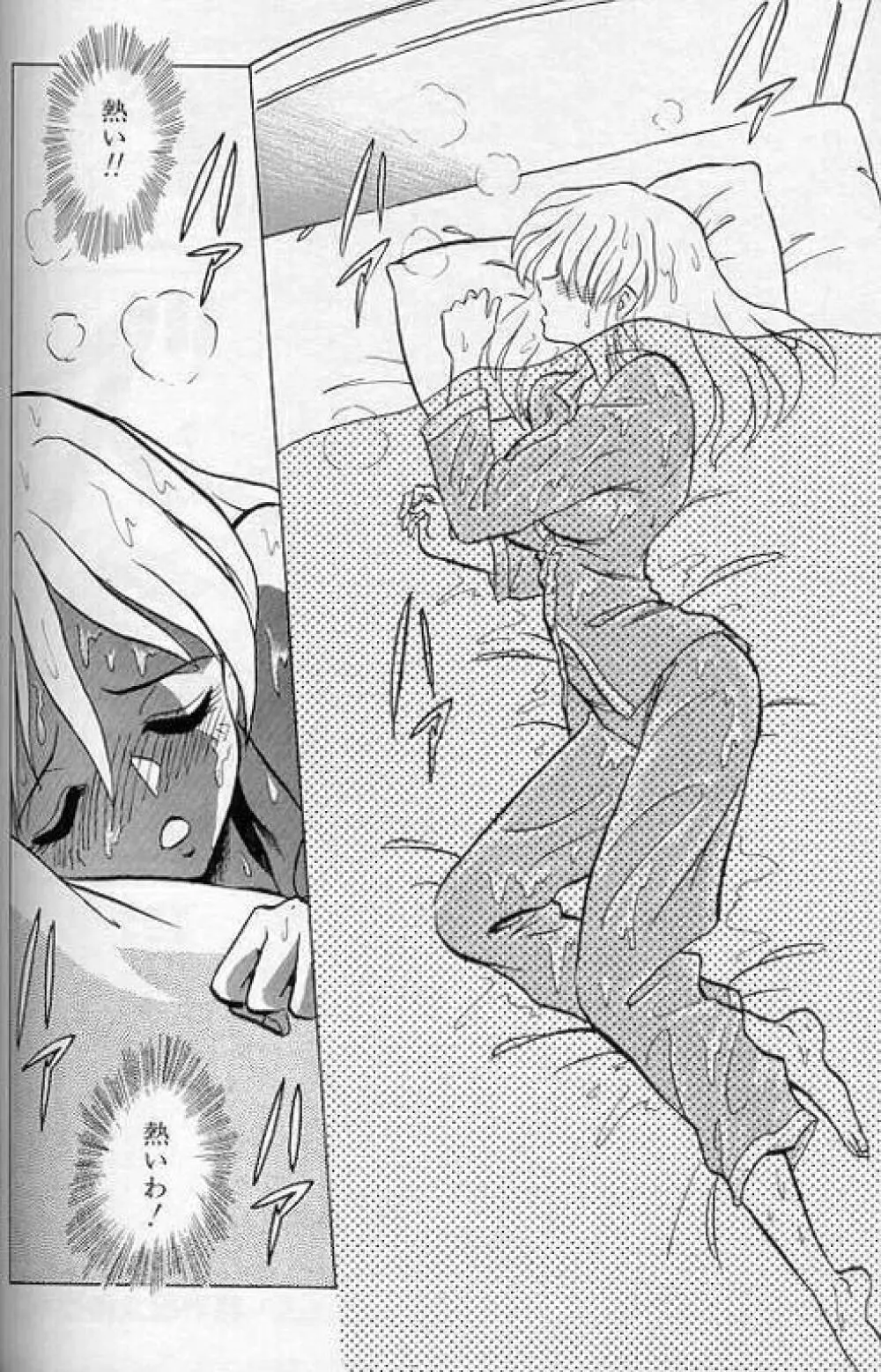 プレイヤーS Page.111