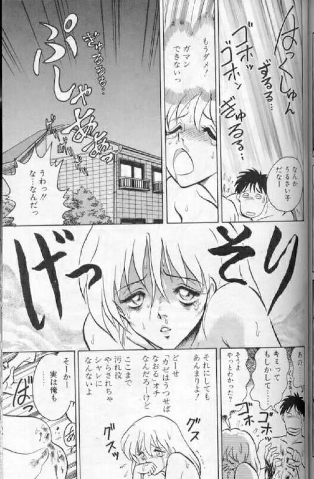 プレイヤーS Page.124