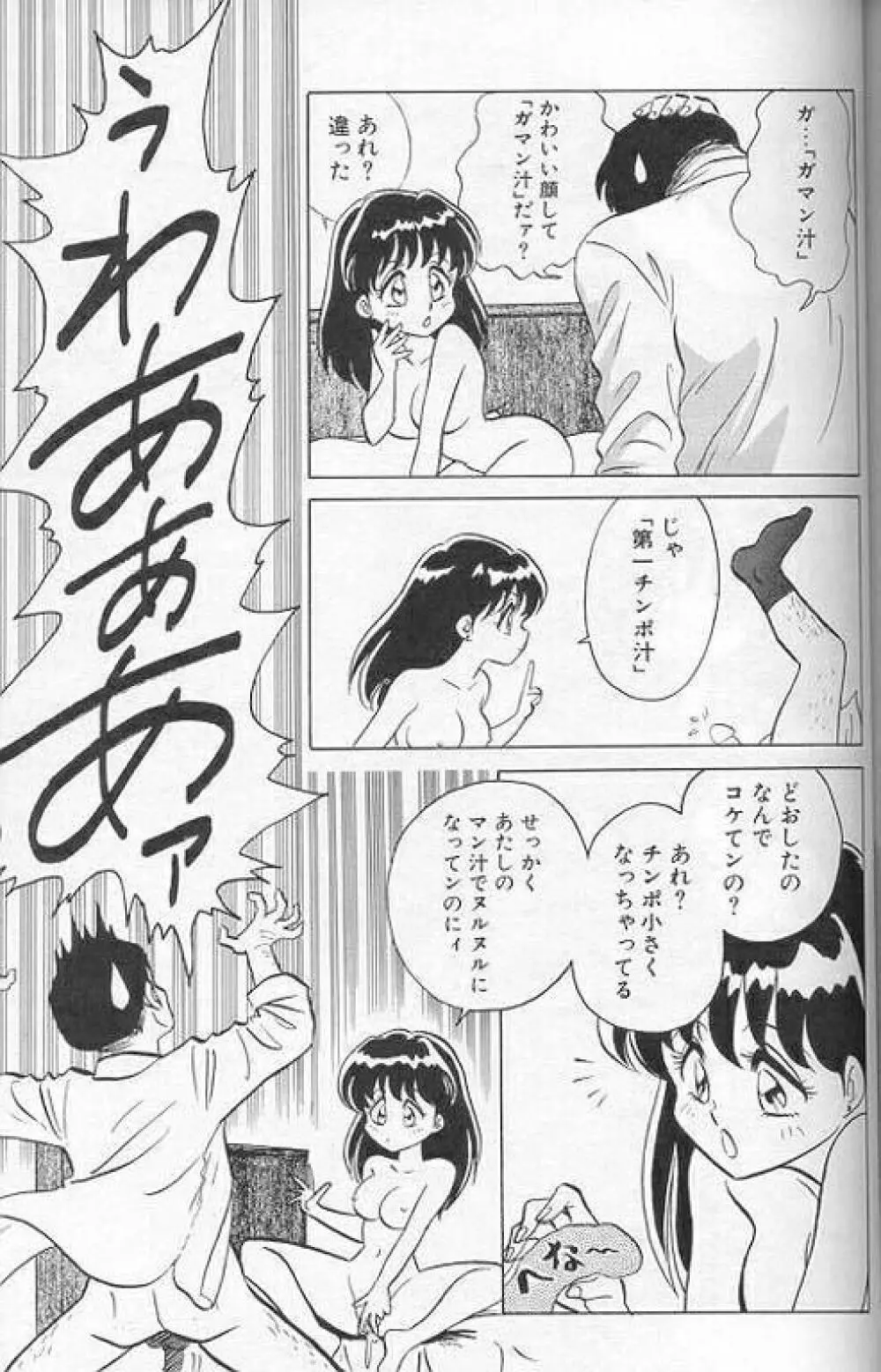 プレイヤーS Page.128