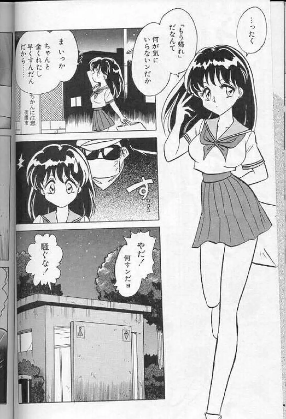 プレイヤーS Page.129