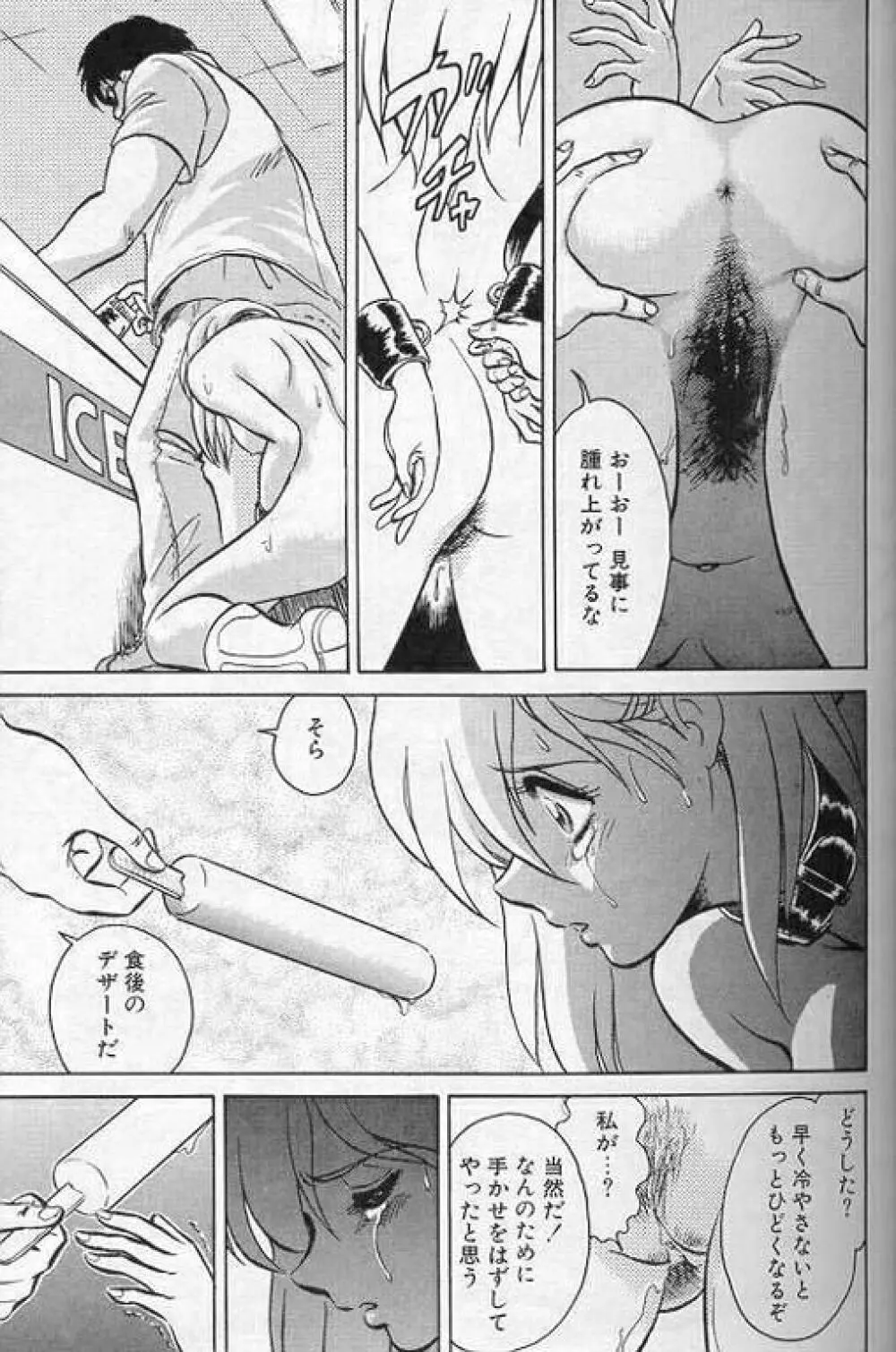 プレイヤーS Page.14