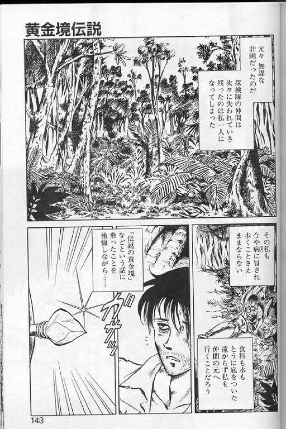 プレイヤーS Page.140
