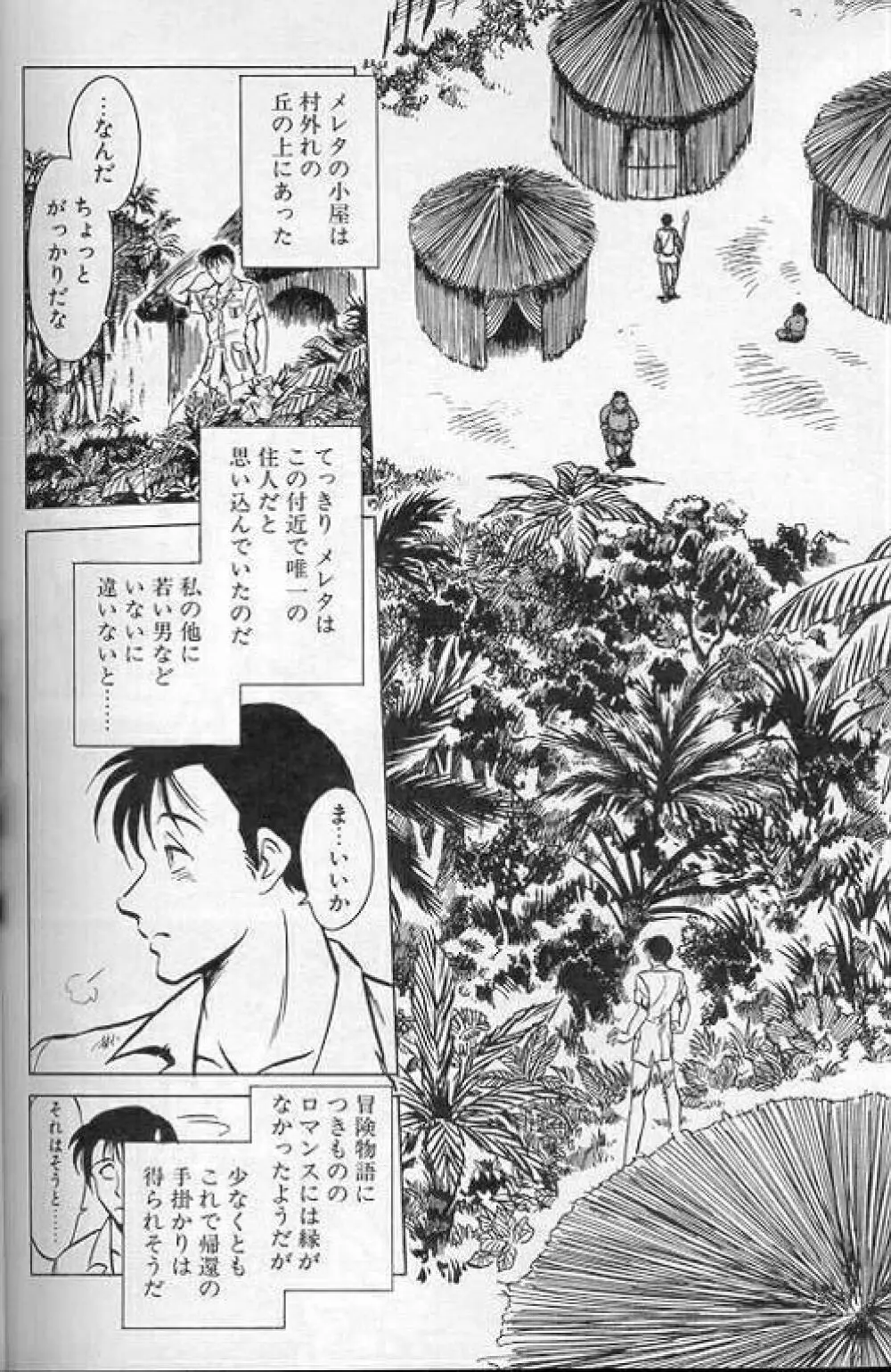 プレイヤーS Page.147