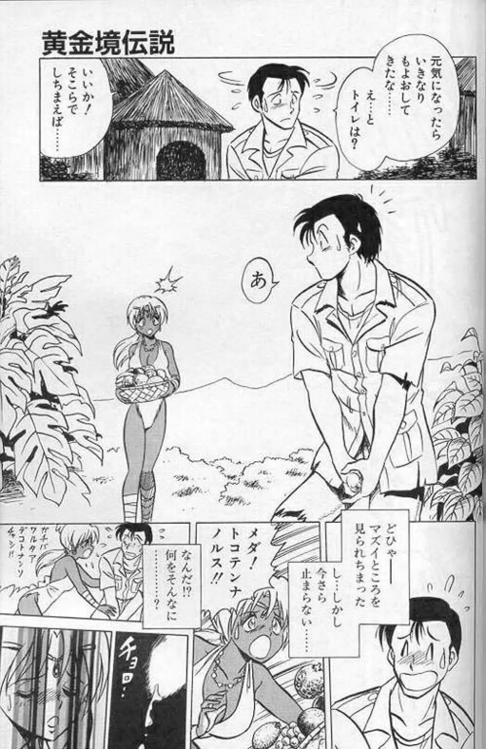 プレイヤーS Page.148