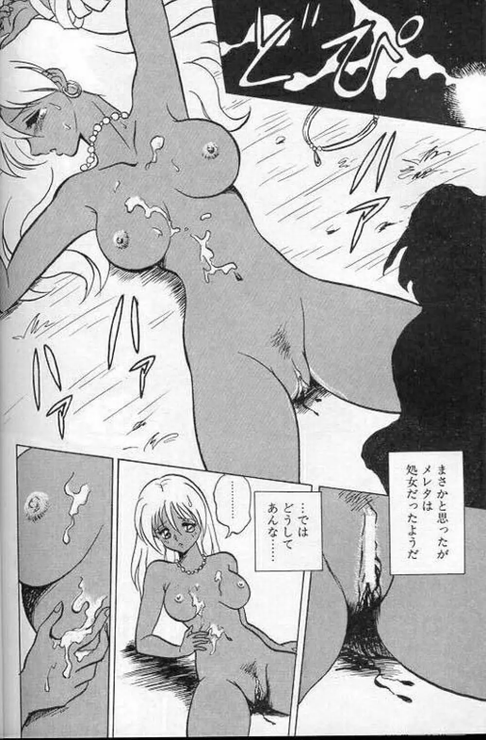 プレイヤーS Page.155