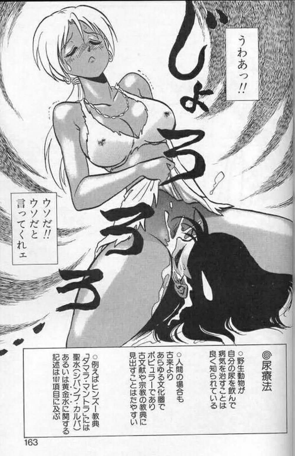 プレイヤーS Page.160