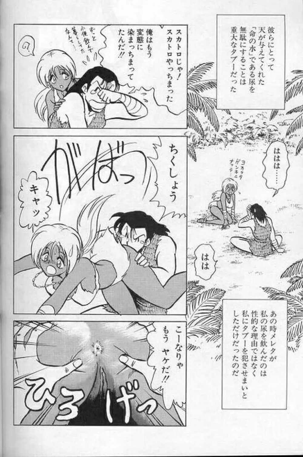 プレイヤーS Page.161