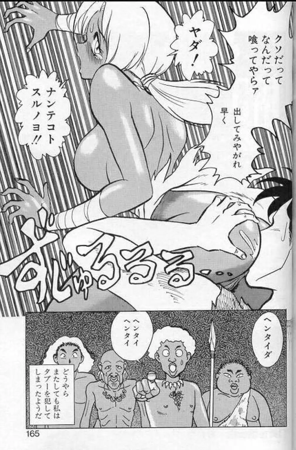 プレイヤーS Page.162