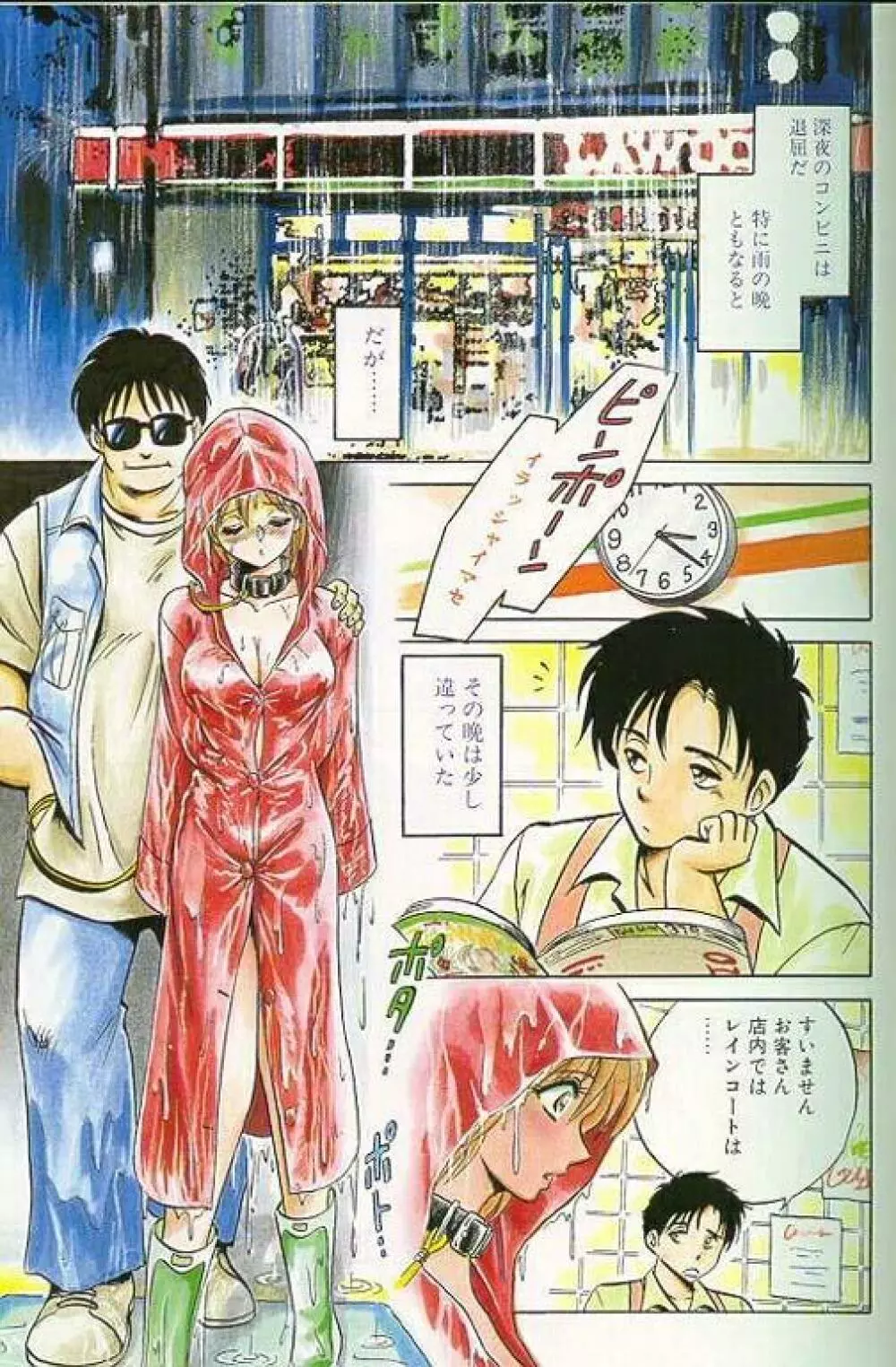プレイヤーS Page.2