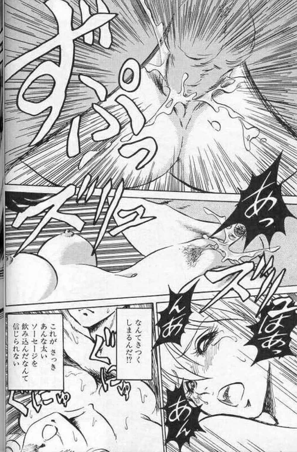 プレイヤーS Page.27