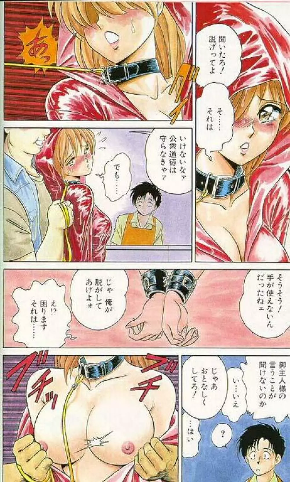 プレイヤーS Page.3