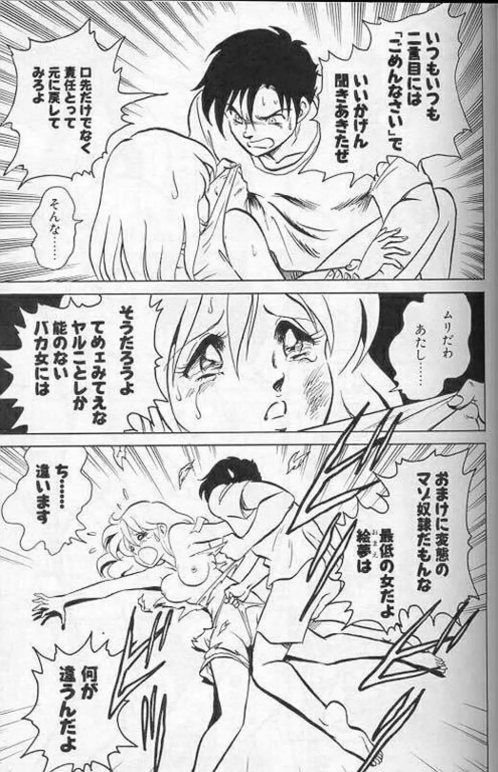 プレイヤーS Page.46