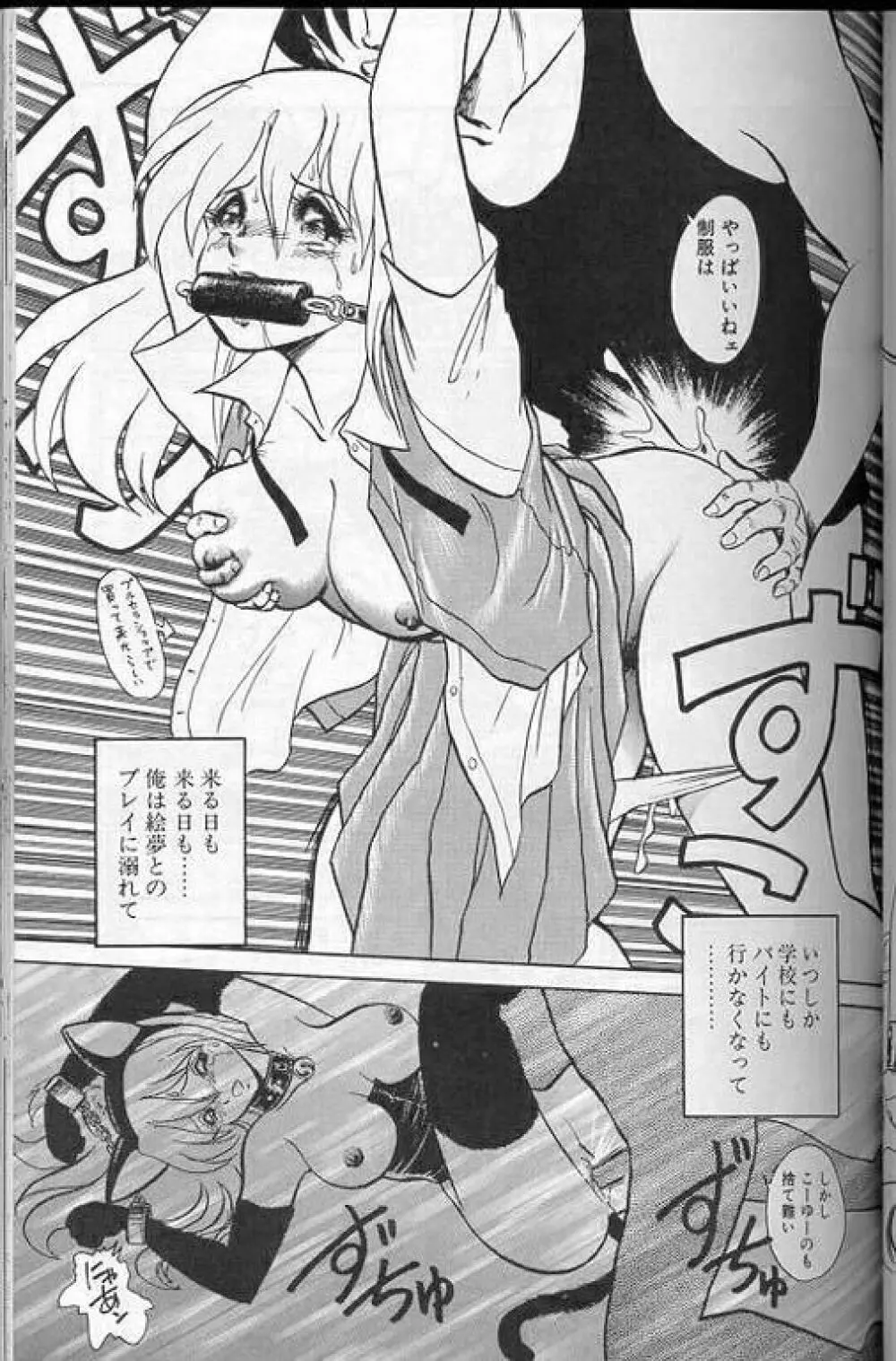 プレイヤーS Page.66