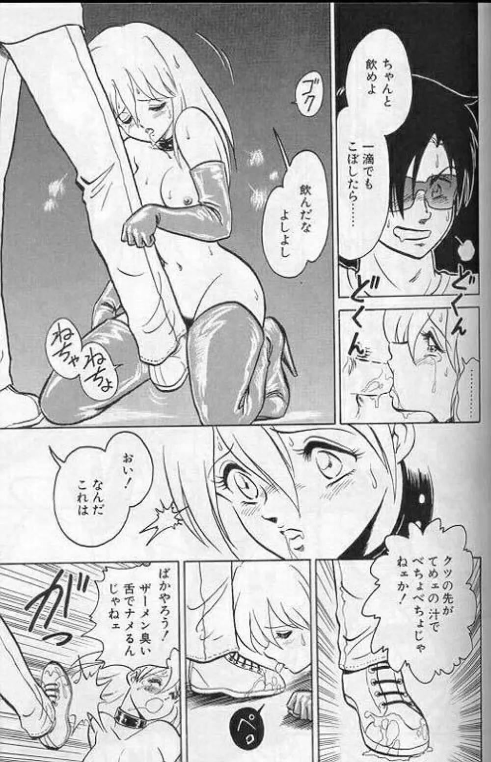 プレイヤーS Page.76