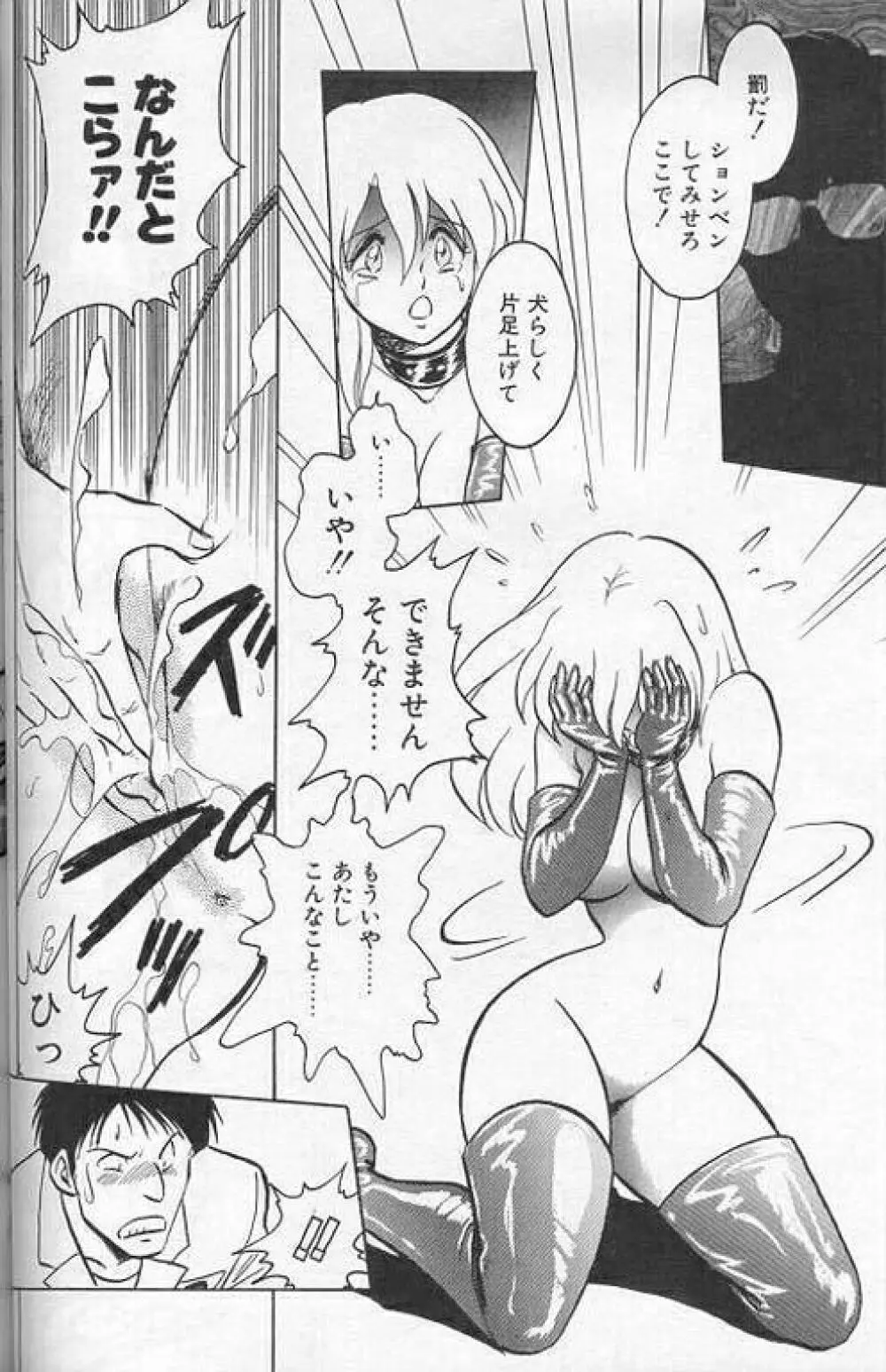 プレイヤーS Page.77