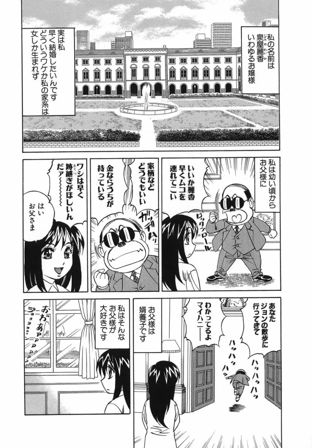 プリーズカムインサイドミー Page.10