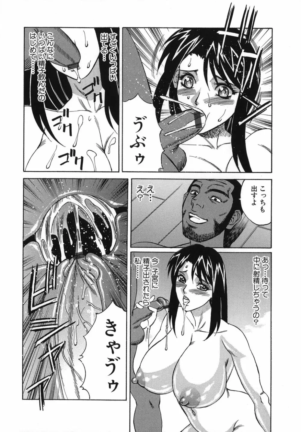 プリーズカムインサイドミー Page.136