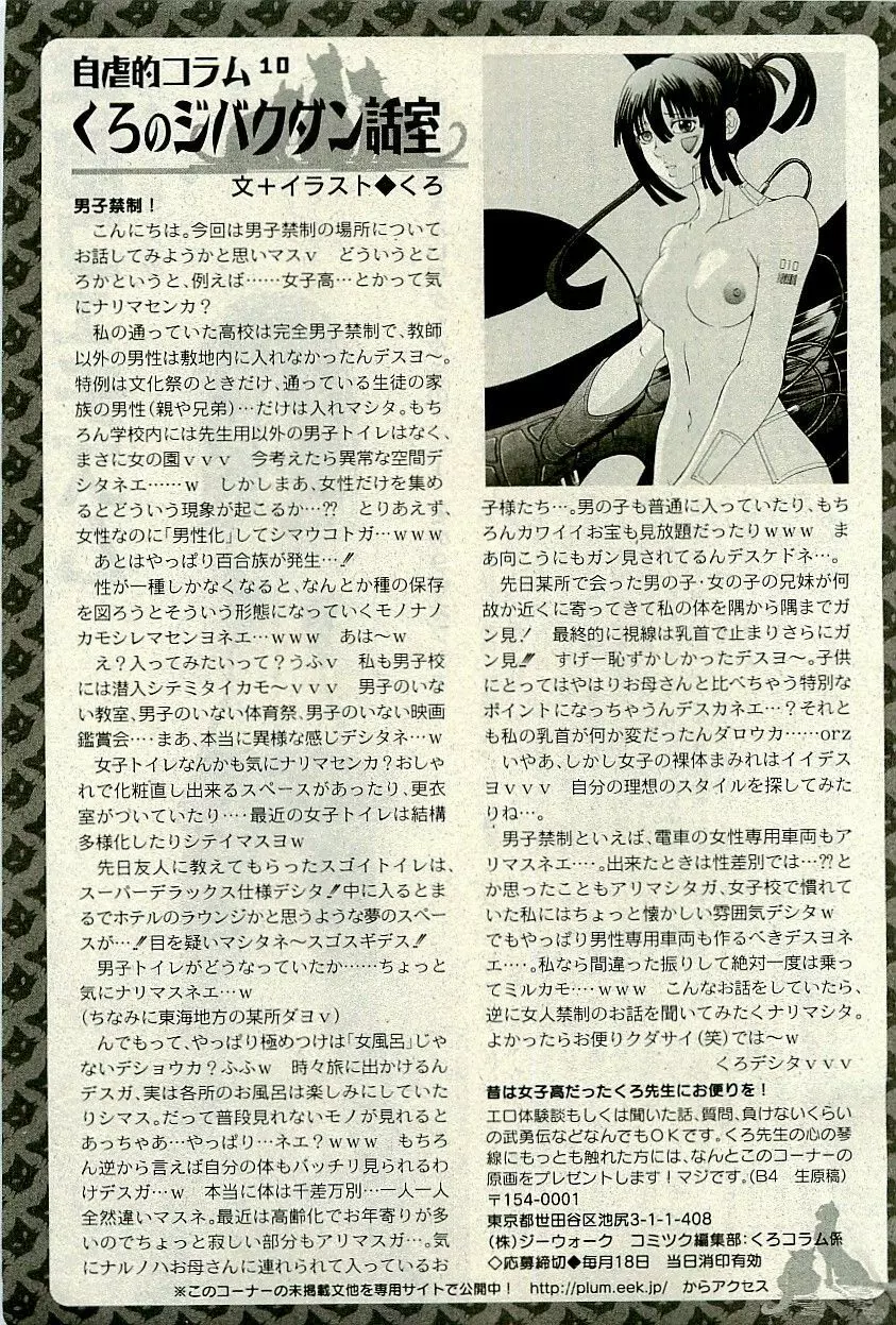 コミックプラム 2009年11月号 Page.296